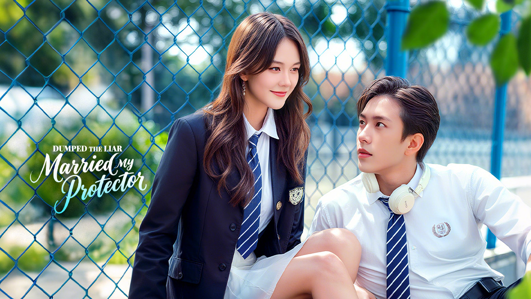 Dumped the Liar, Married My Protector(Dubbed)