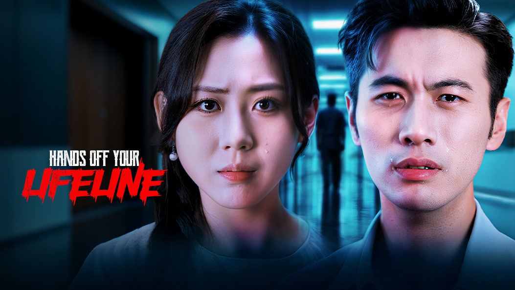 Hands Off Your Lifeline