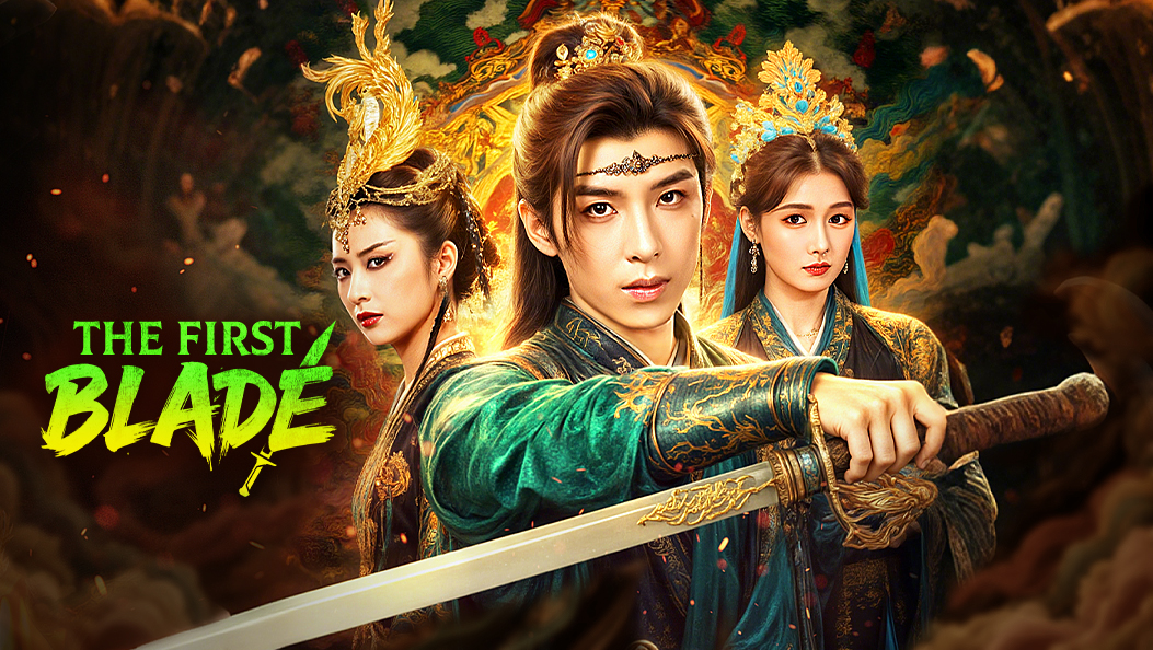 The First Blade