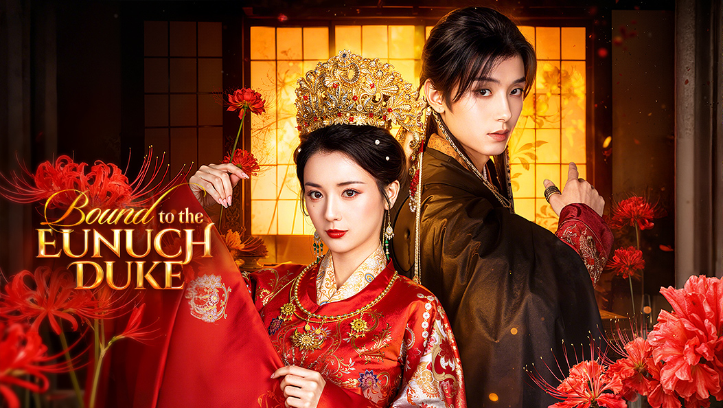 Bound to the Eunuch Duke(Dubbed)
