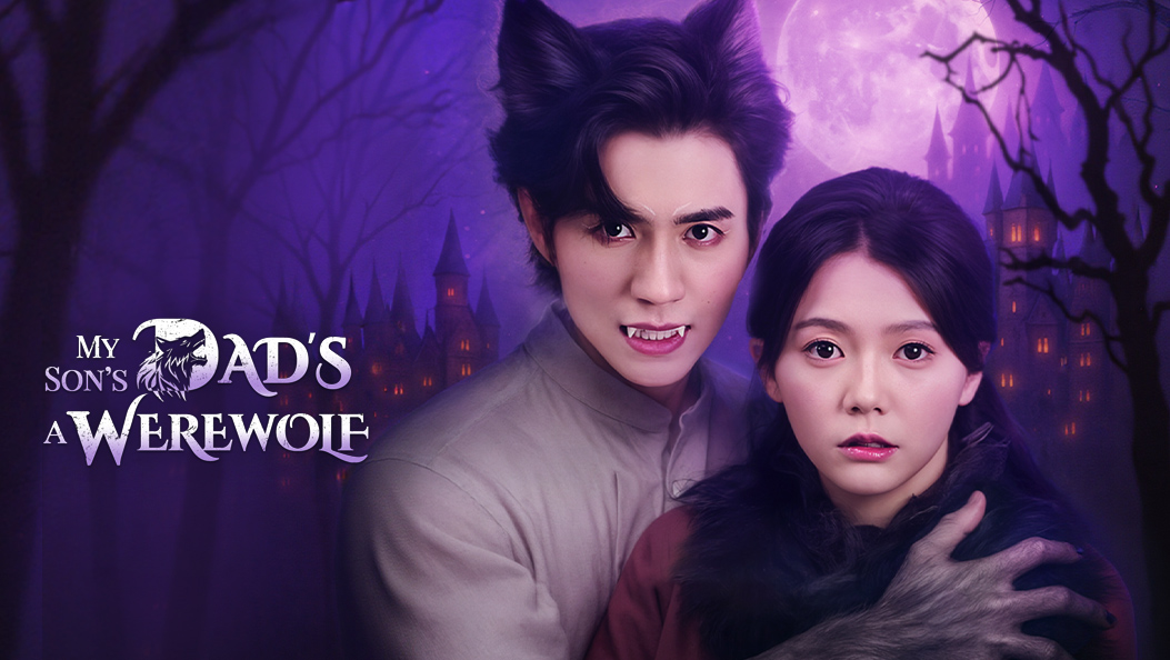 My Son’s Dad’s a Werewolf?(Dubbed)