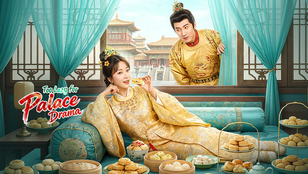 Too Lazy for Palace Drama(Dubbed)