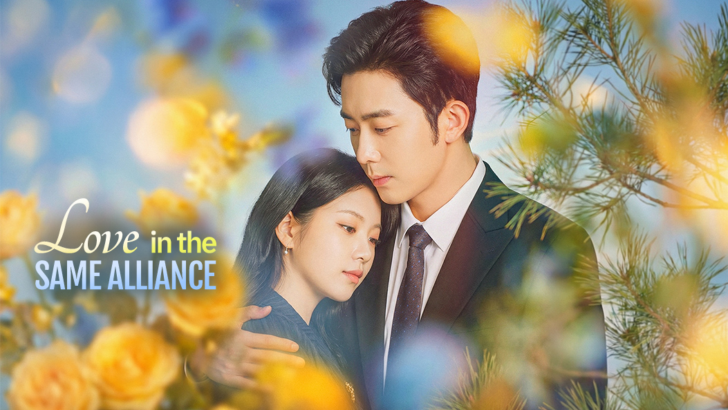 Love in the Same Alliance(Dubbed)