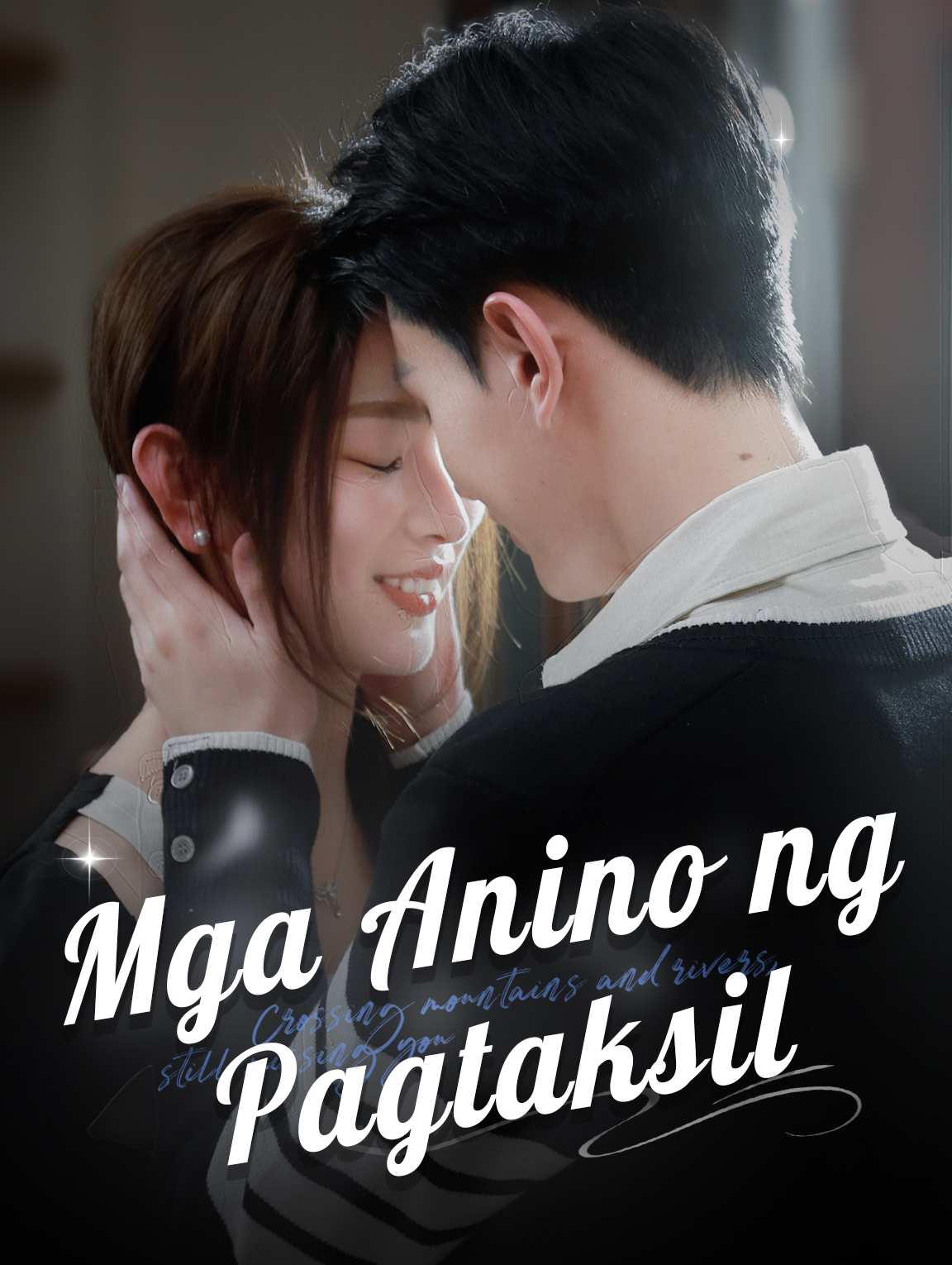 Mga Anino ng Pagtaksil