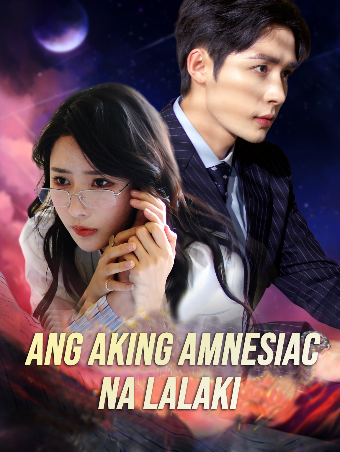 Ang Aking Amnesiac na Lalaki