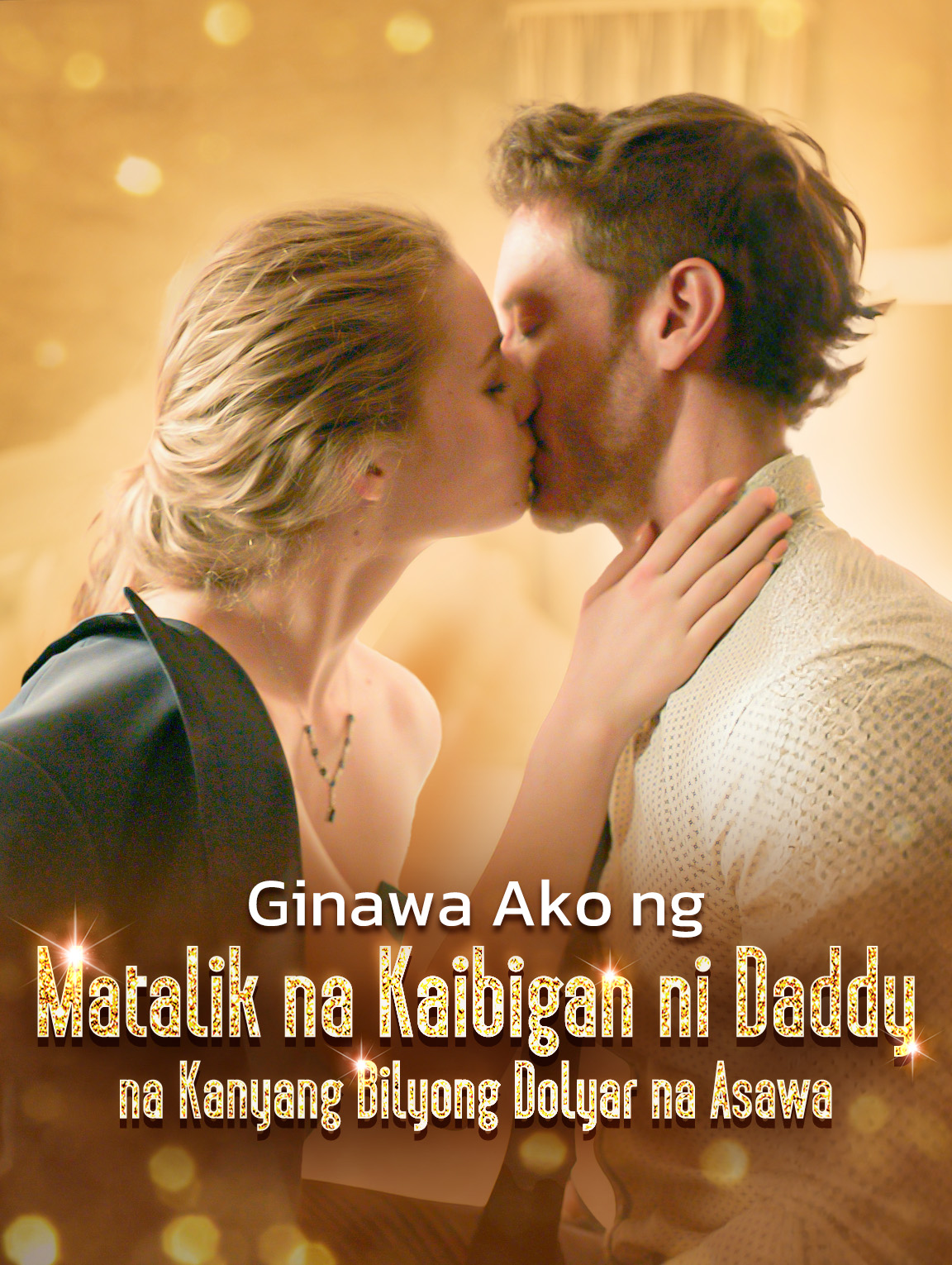 Ginawa Ako ng Matalik na Kaibigan ni Daddy na Kanyang Bilyong Dolyar na Asawa(Dubbed)