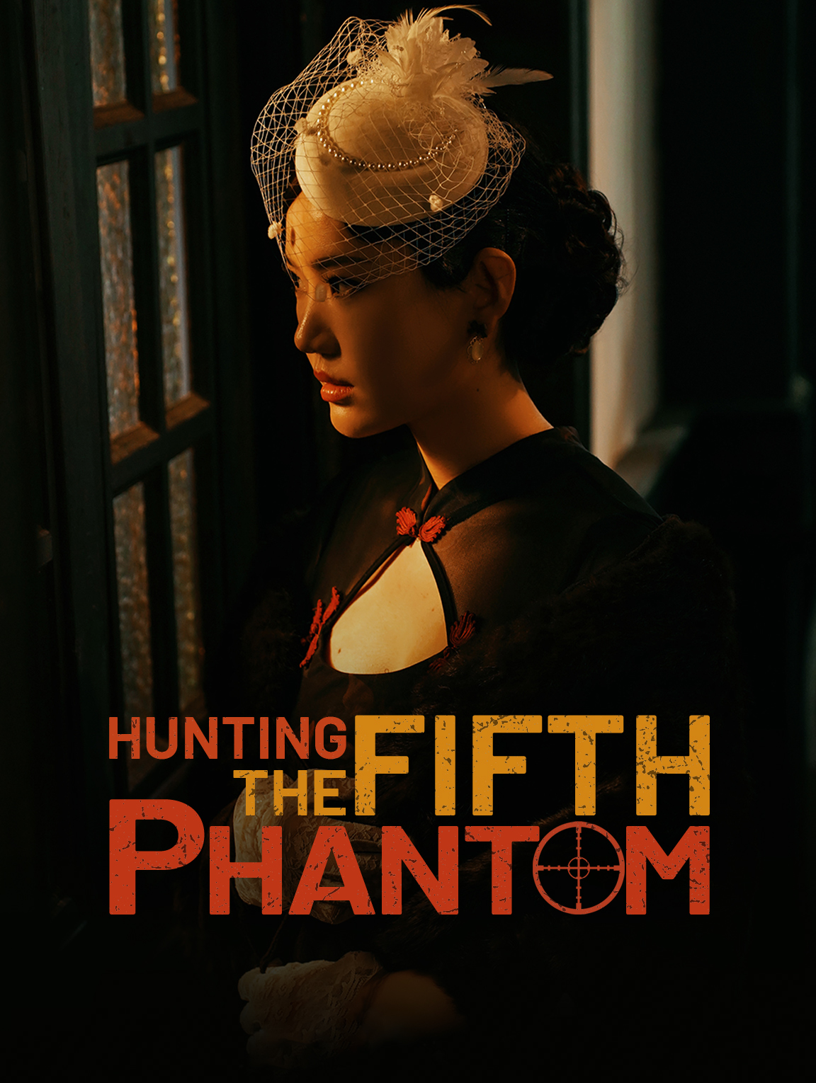 Hunting the Fifth Phantom
