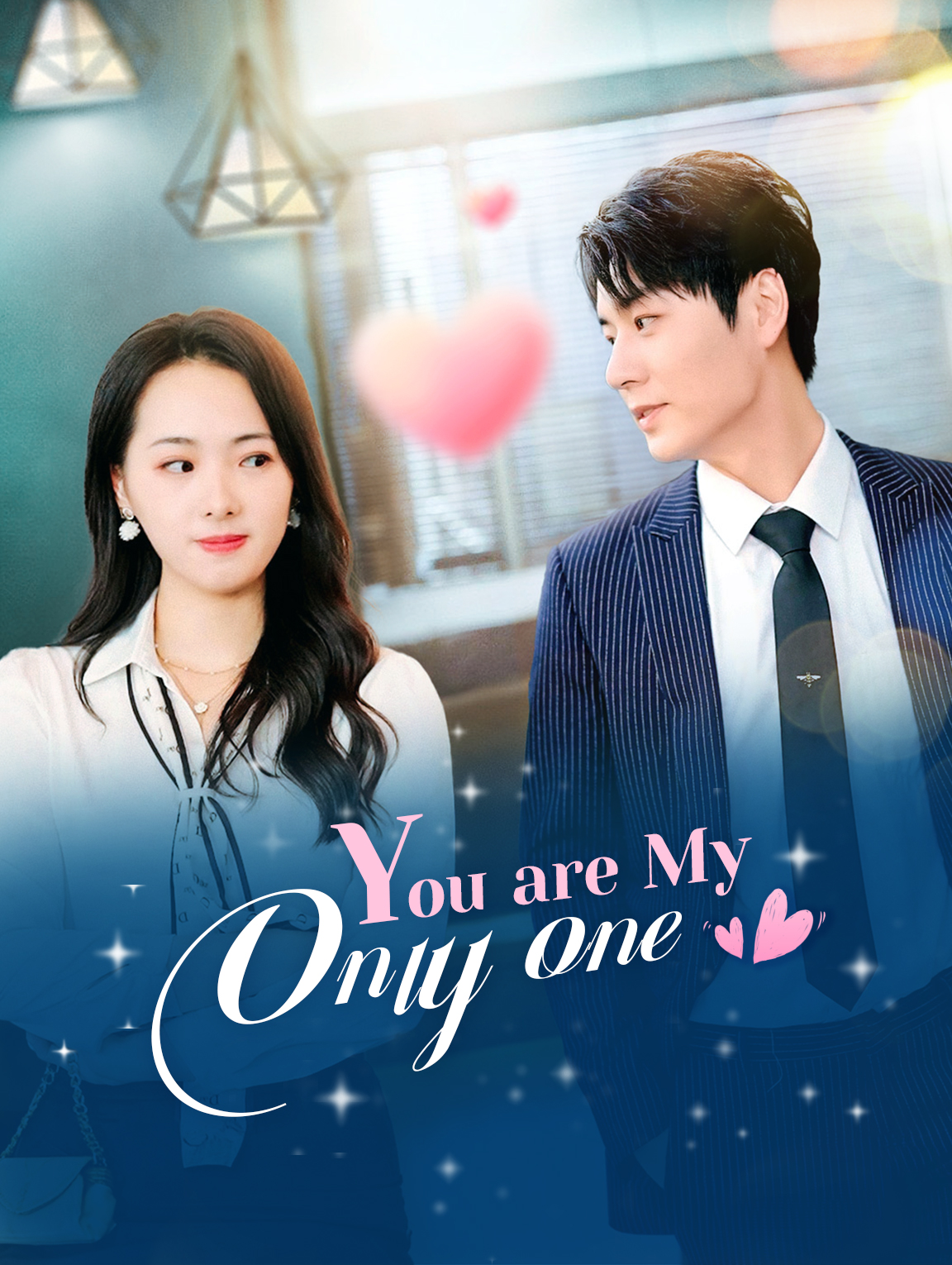 You are my only one