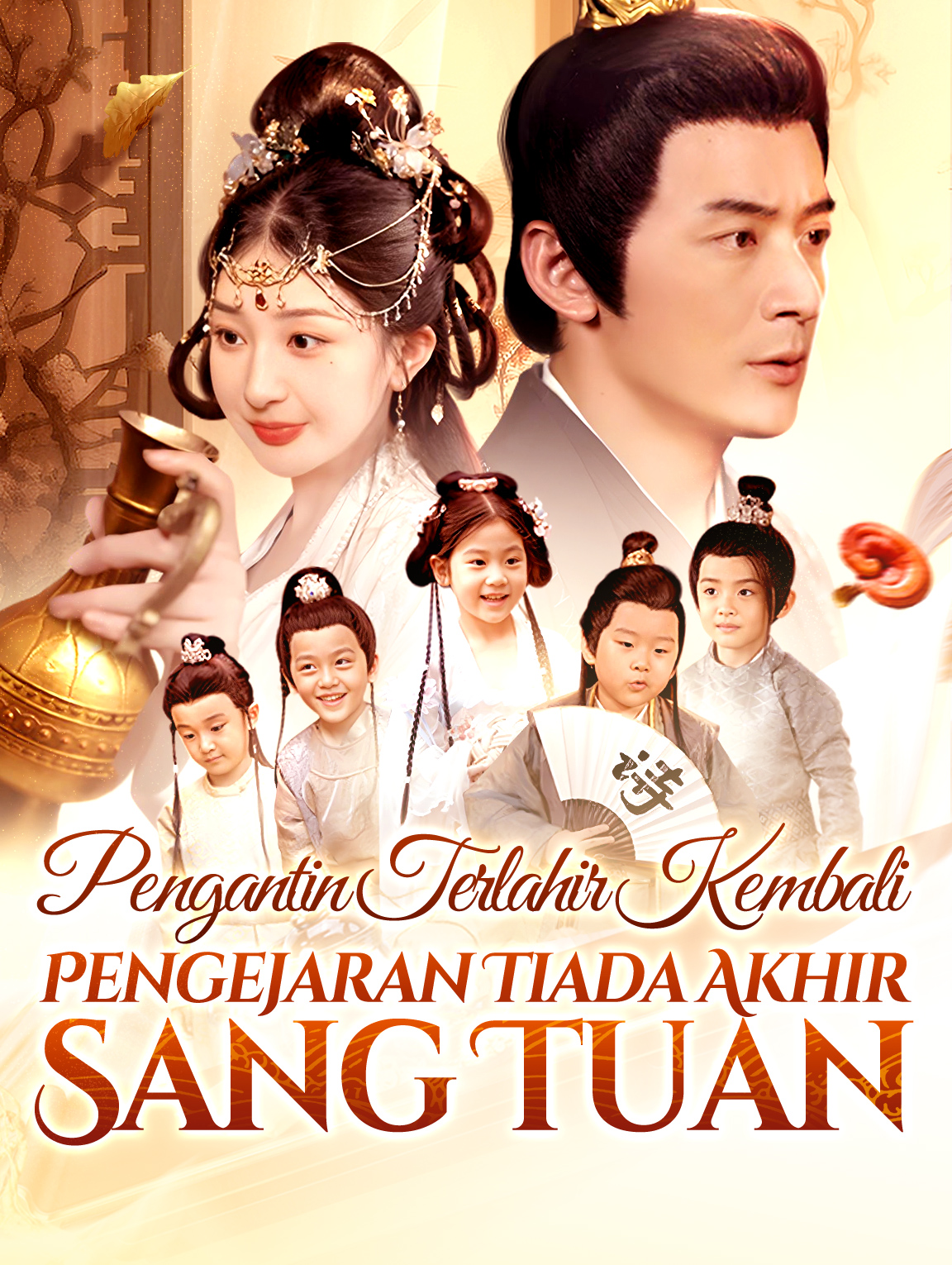 Pengantin Terlahir Kembali, Pengejaran Tiada Akhir Sang Tuan