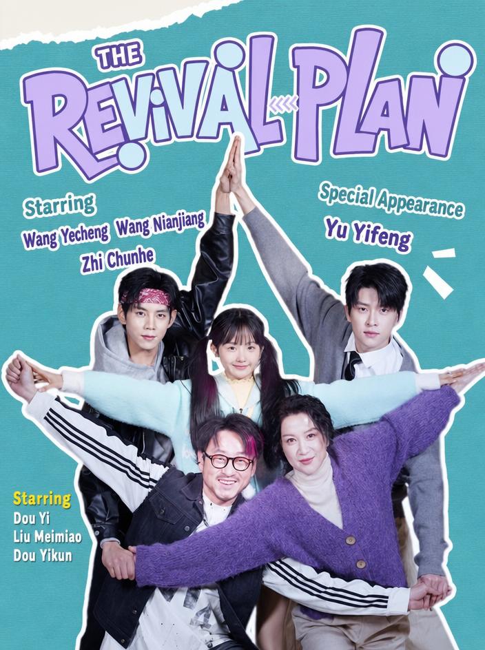 The Re-Nurturing Plan