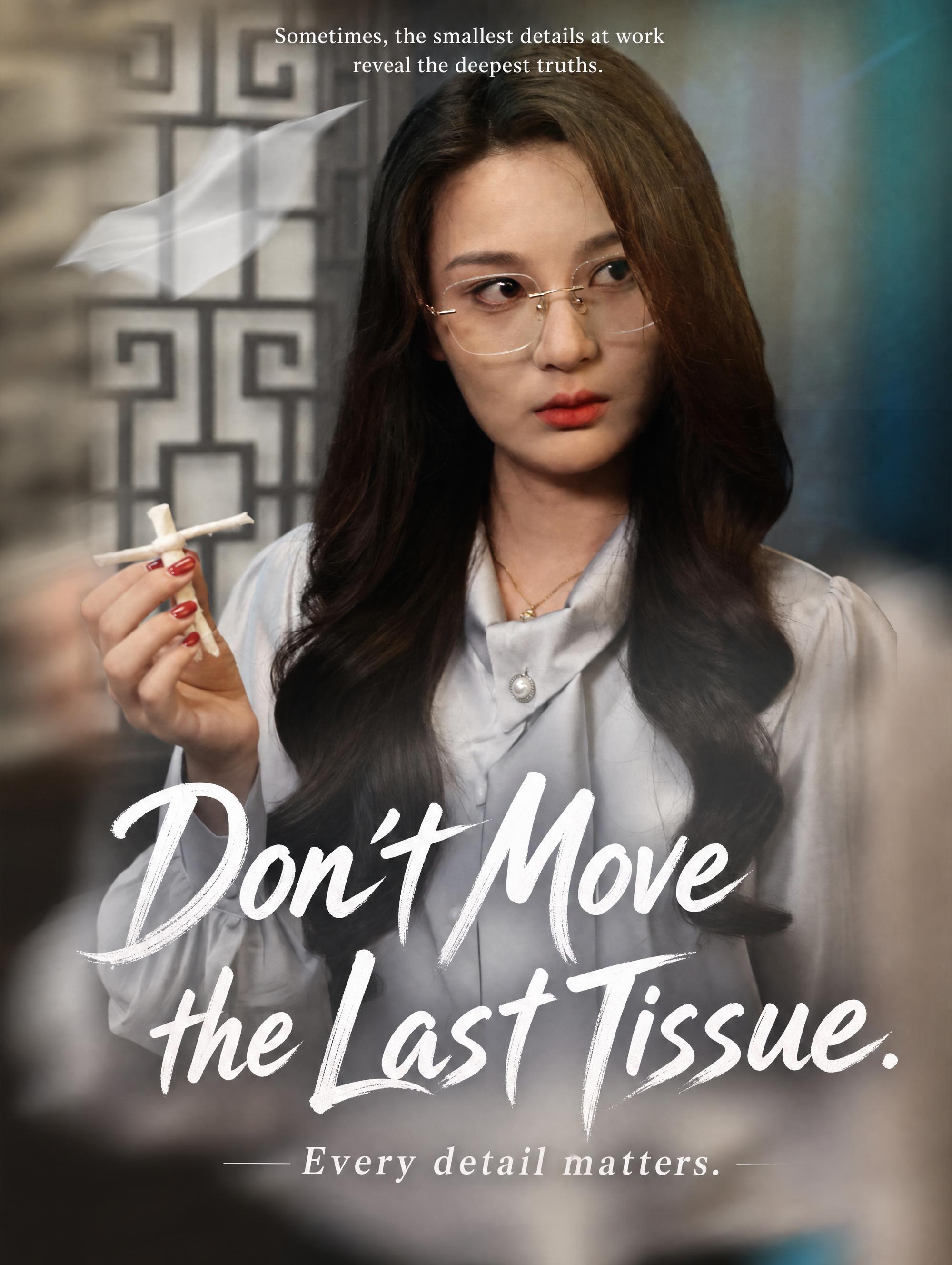 Don't Touch the Last Tissue