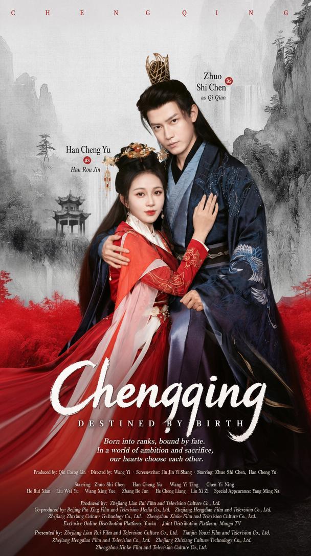 Cheng Qing