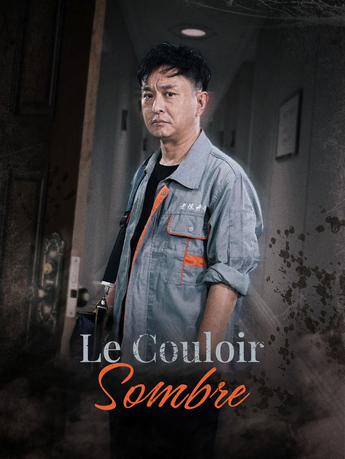 Le Couloir sombre