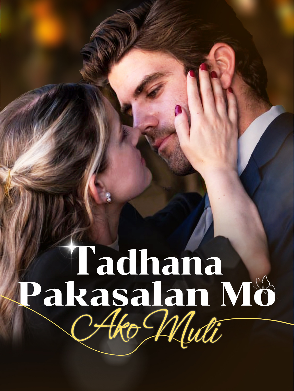 Tadhana: Pakasalan Mo Ako Muli