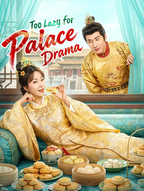 Too Lazy for Palace Drama