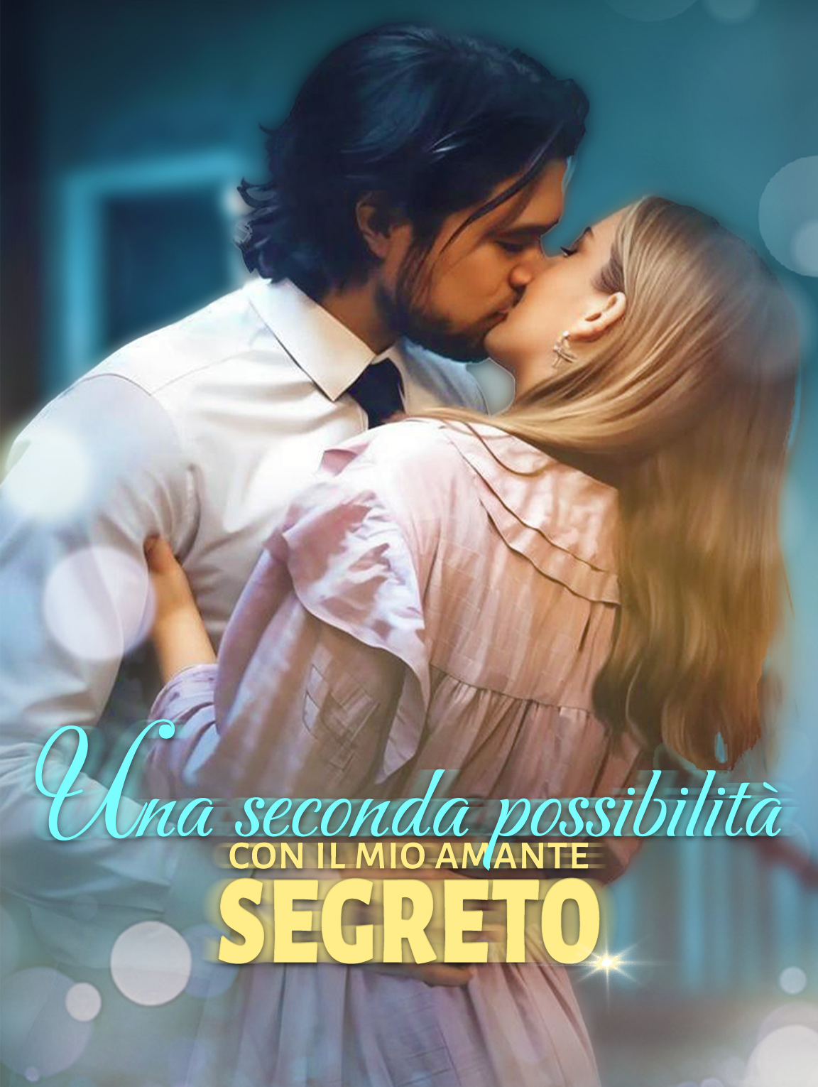 Una seconda possibilità con il mio amante segreto