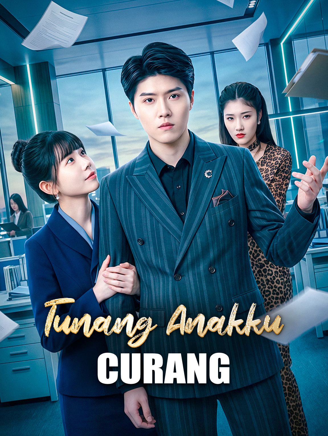Tunang Anakku Curang