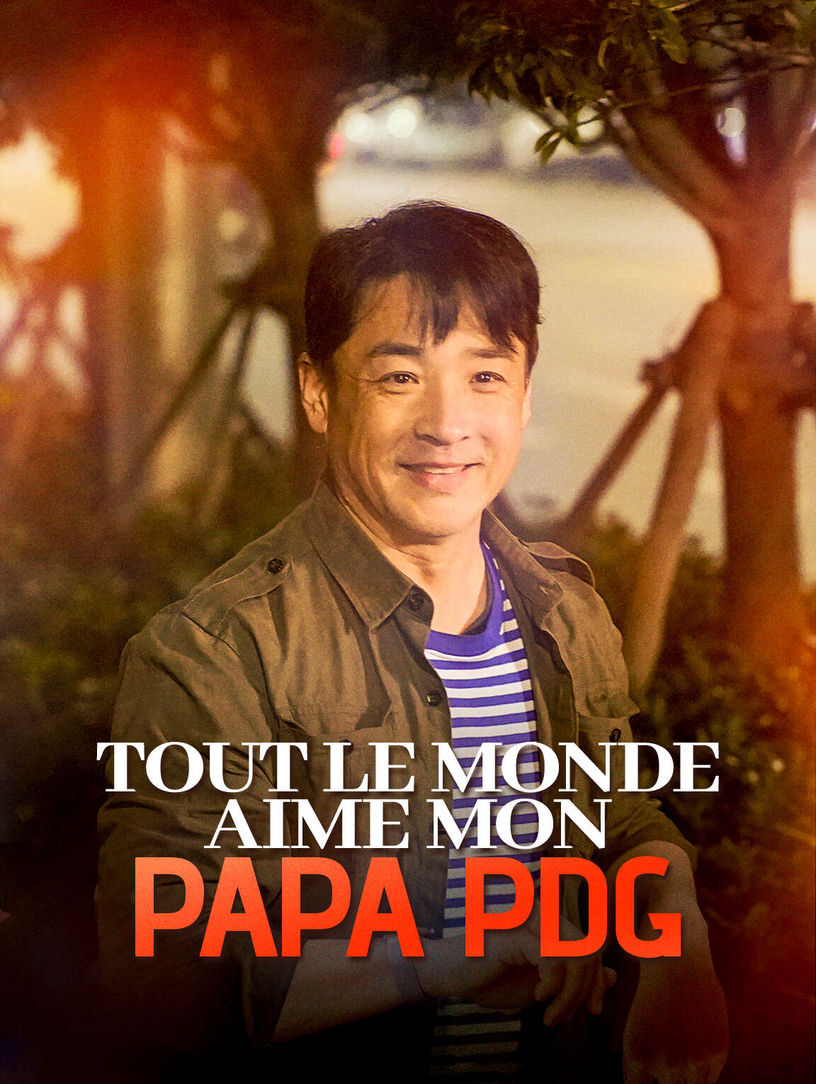 Tout le monde aime mon papa PDG