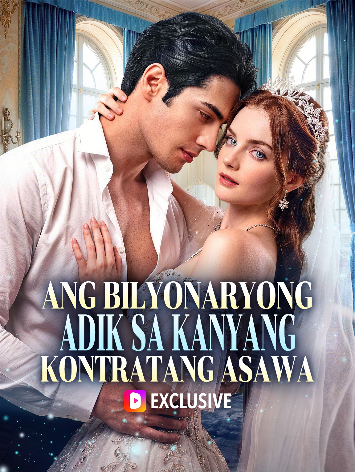 Ang Bilyonaryong Adik sa Kanyang Kontratang Asawa poster