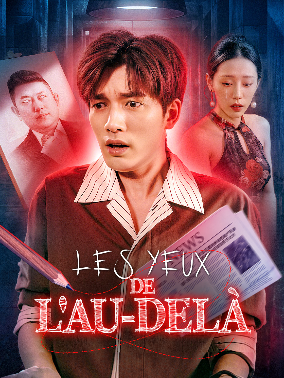 Les Yeux de l'au-delà