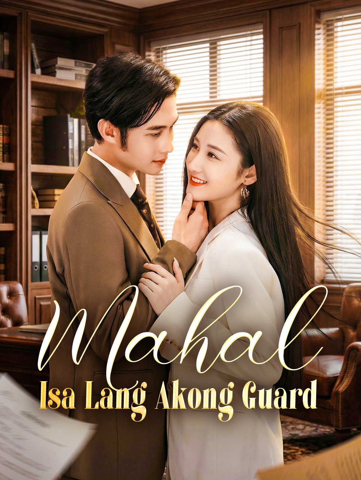 Mahal, Isa Lang Akong Guard