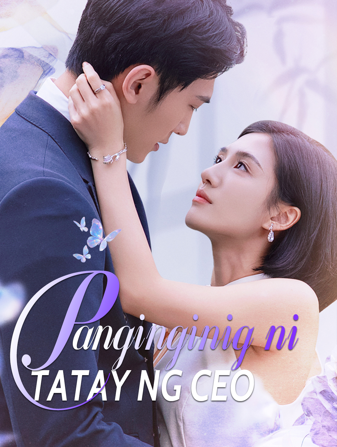 Panginginig ni Tatay ng CEO
