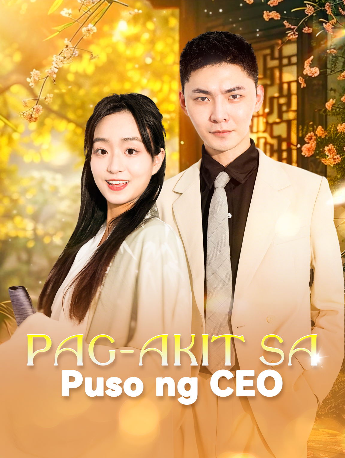 Pag-akit sa Puso ng CEO
