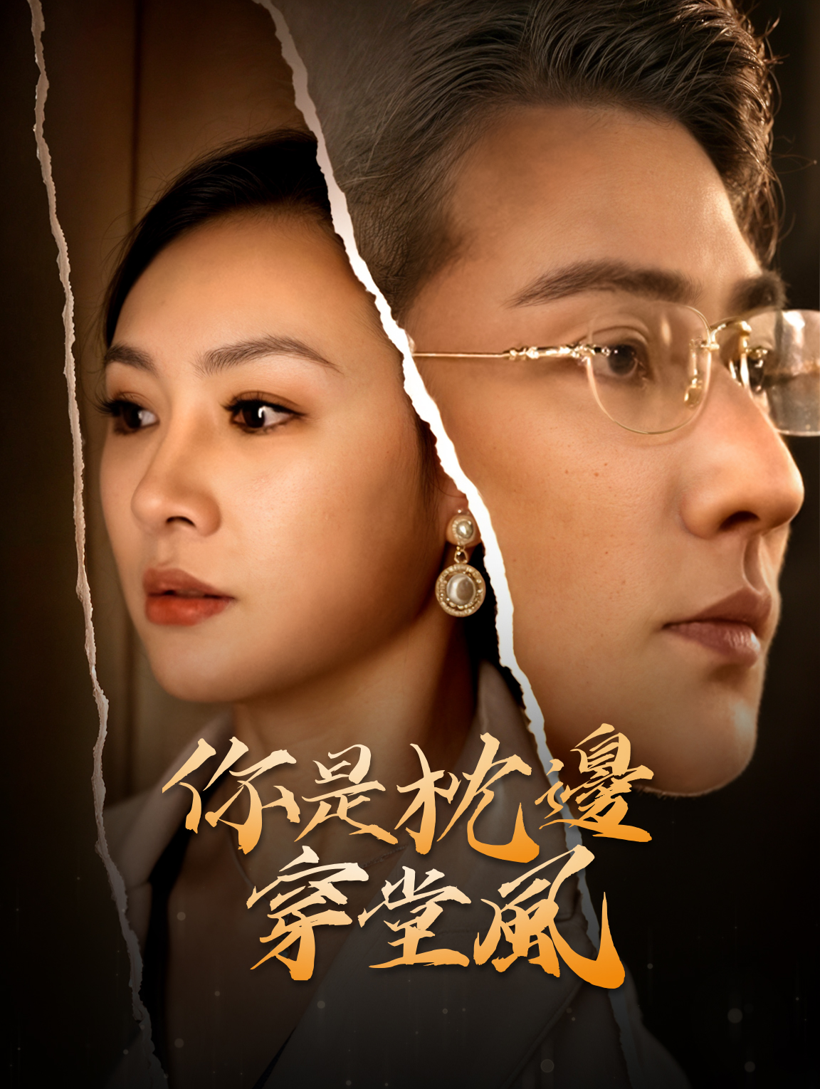 你是枕邊穿堂風