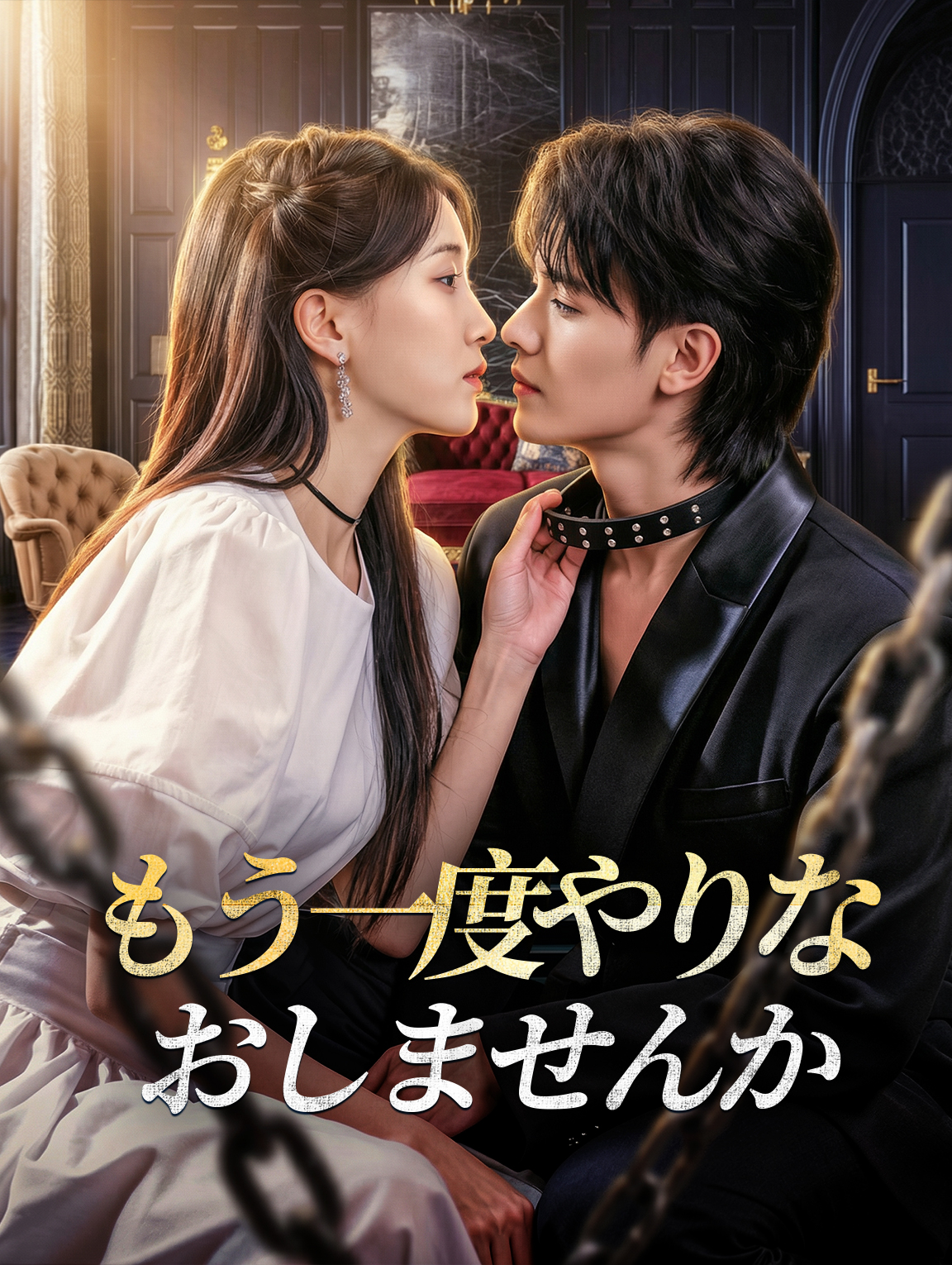 もう一度やりなおしませんか