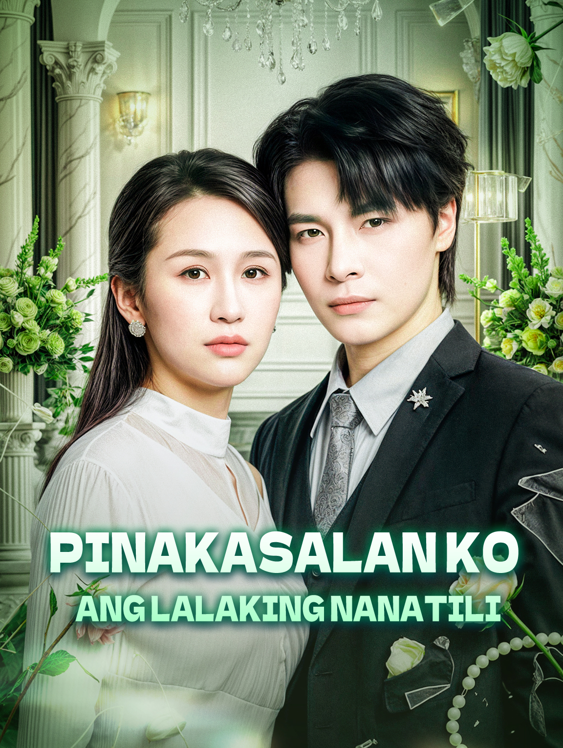 Pinakasalan Ko ang Lalaking Nanatili