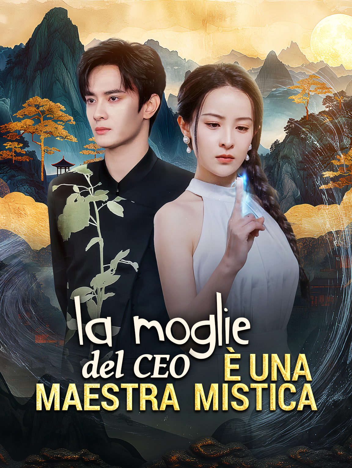 La Moglie del CEO è una Maestra Mistica