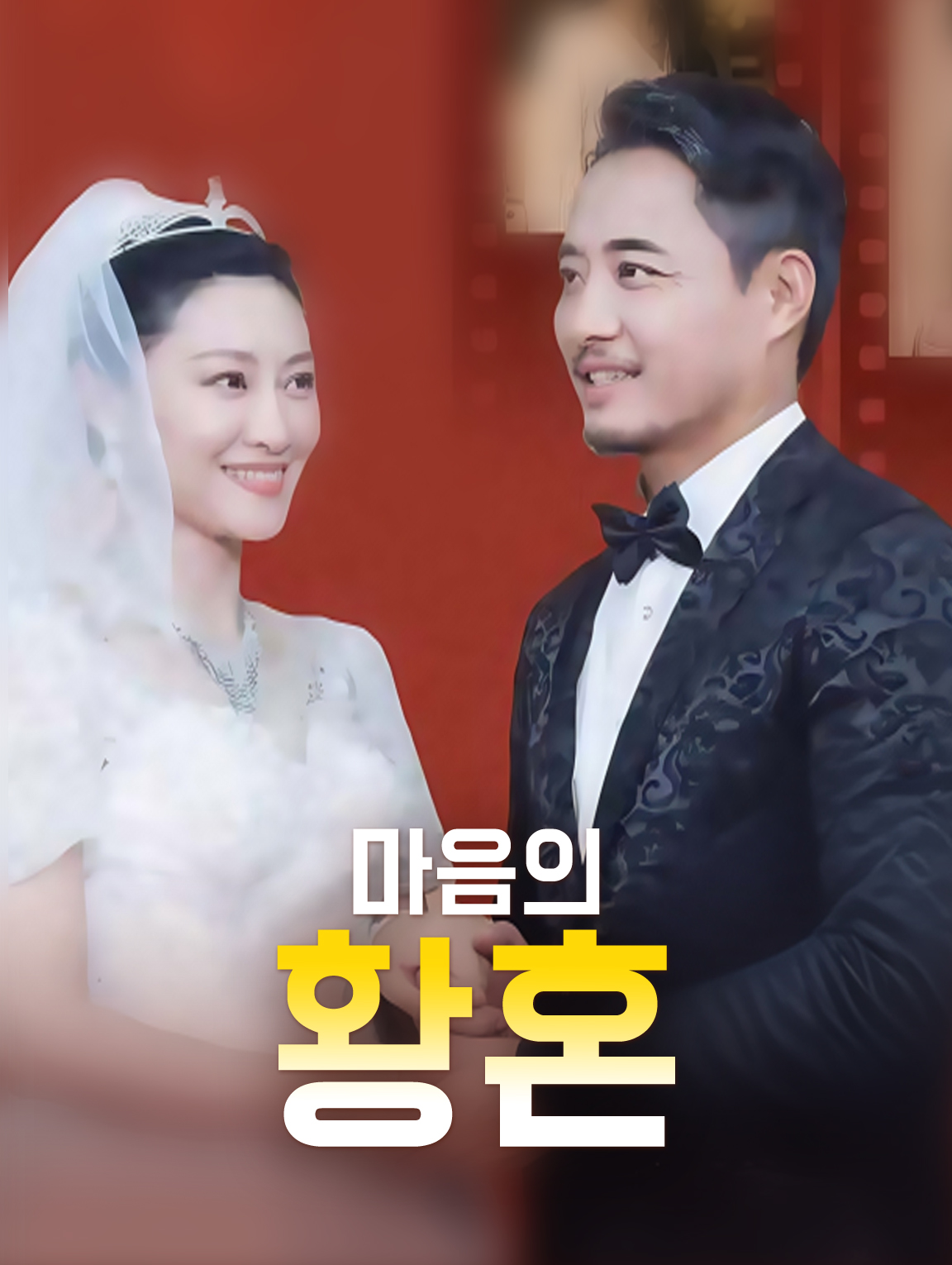 마음의 황혼