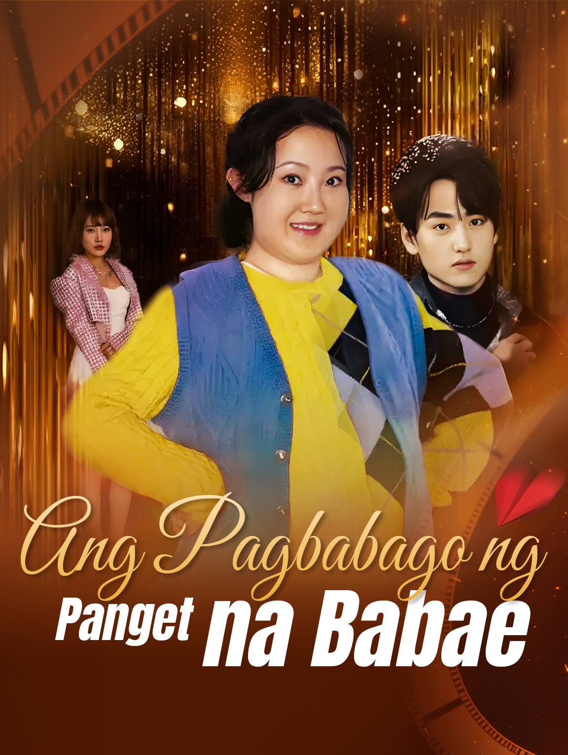 Ang Pagbabago ng Panget na Babae