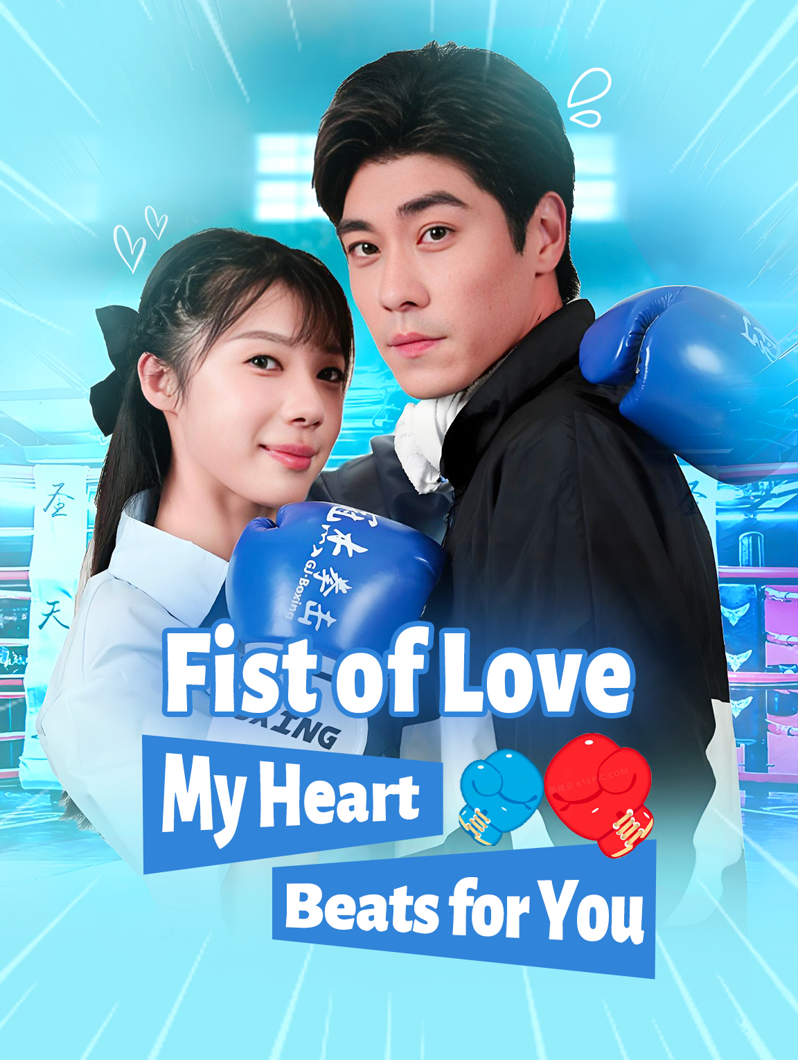 Fist of Love: My Heart Beats for You