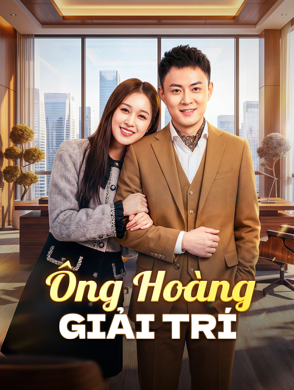Ông Hoàng Giải Trí