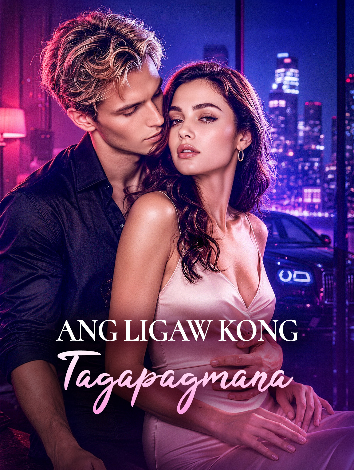 Ang Ligaw Kong Tagapagmana