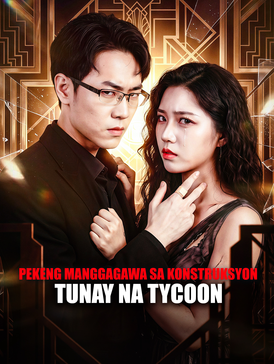 Pekeng Manggagawa sa Konstruksyon, Tunay na Tycoon