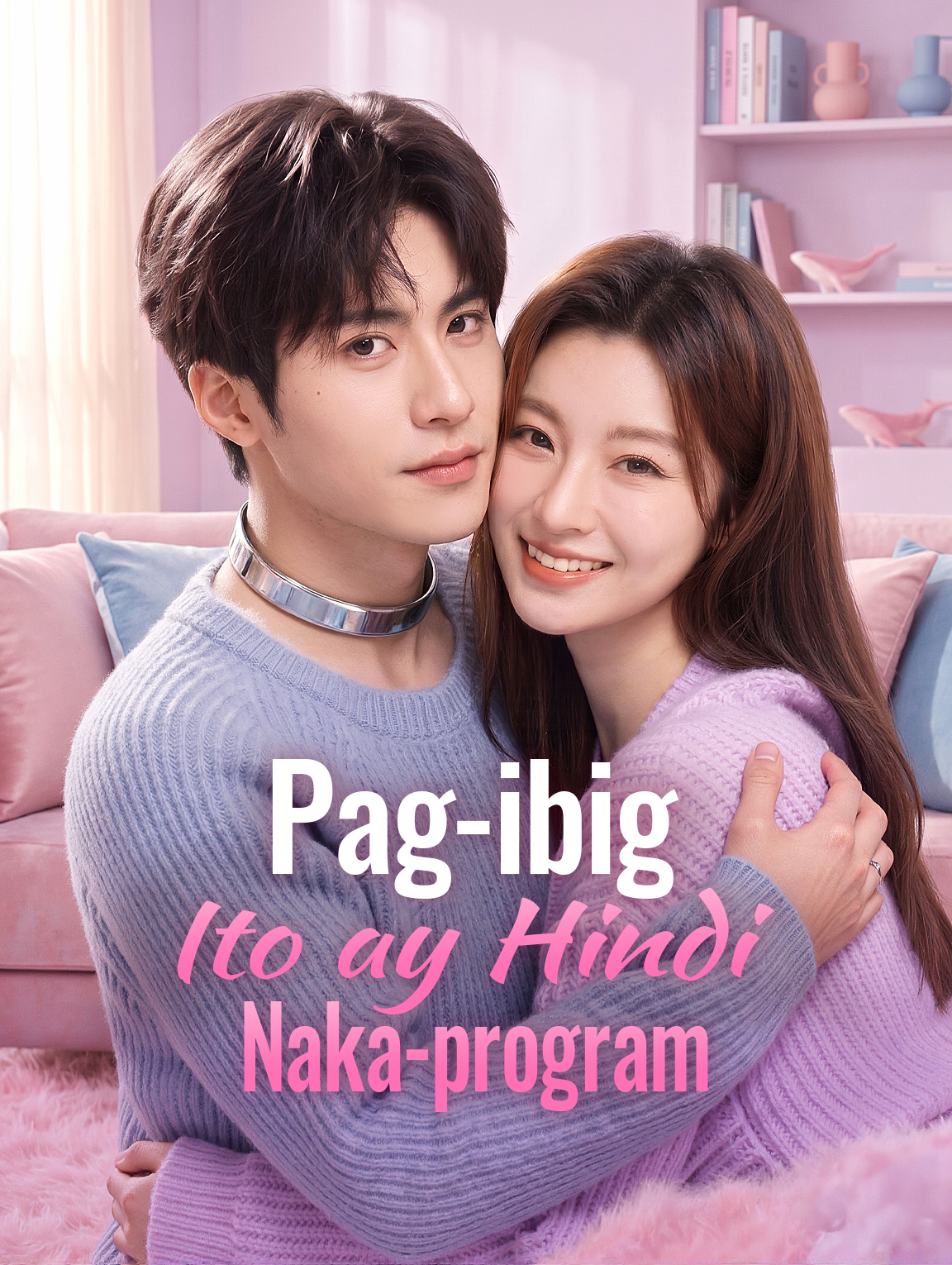 Pag-ibig Ito ay Hindi Naka-program