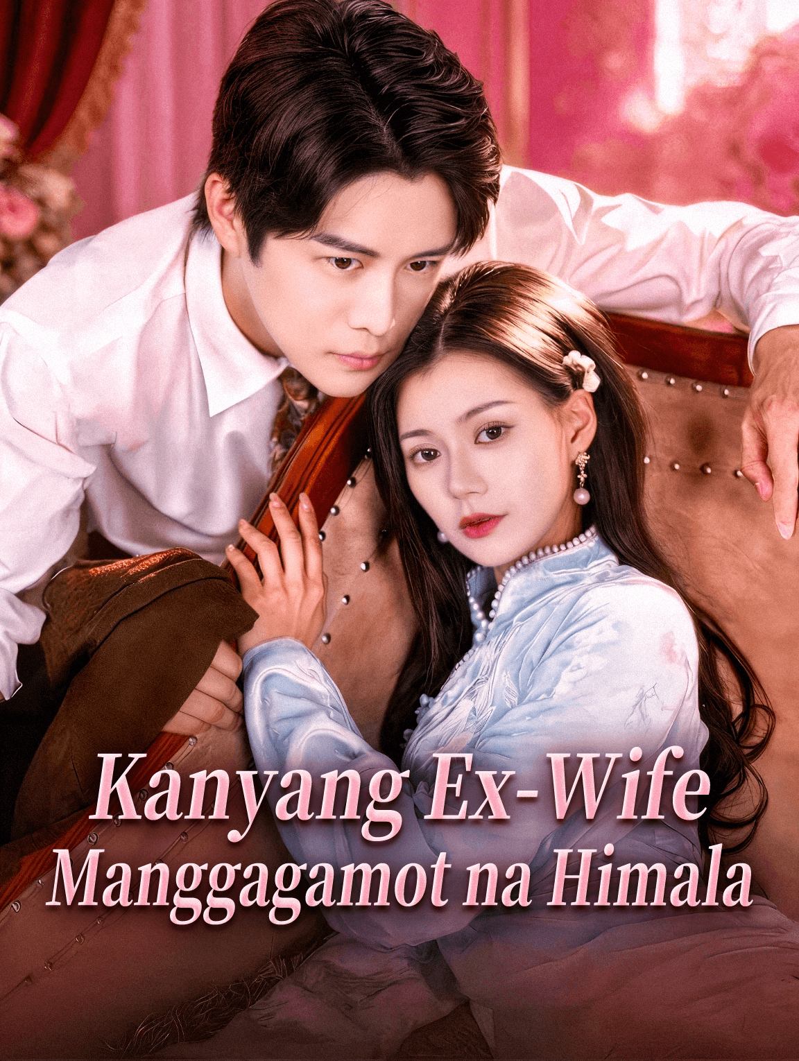 Kanyang Ex-WifeManggagamot na Himala