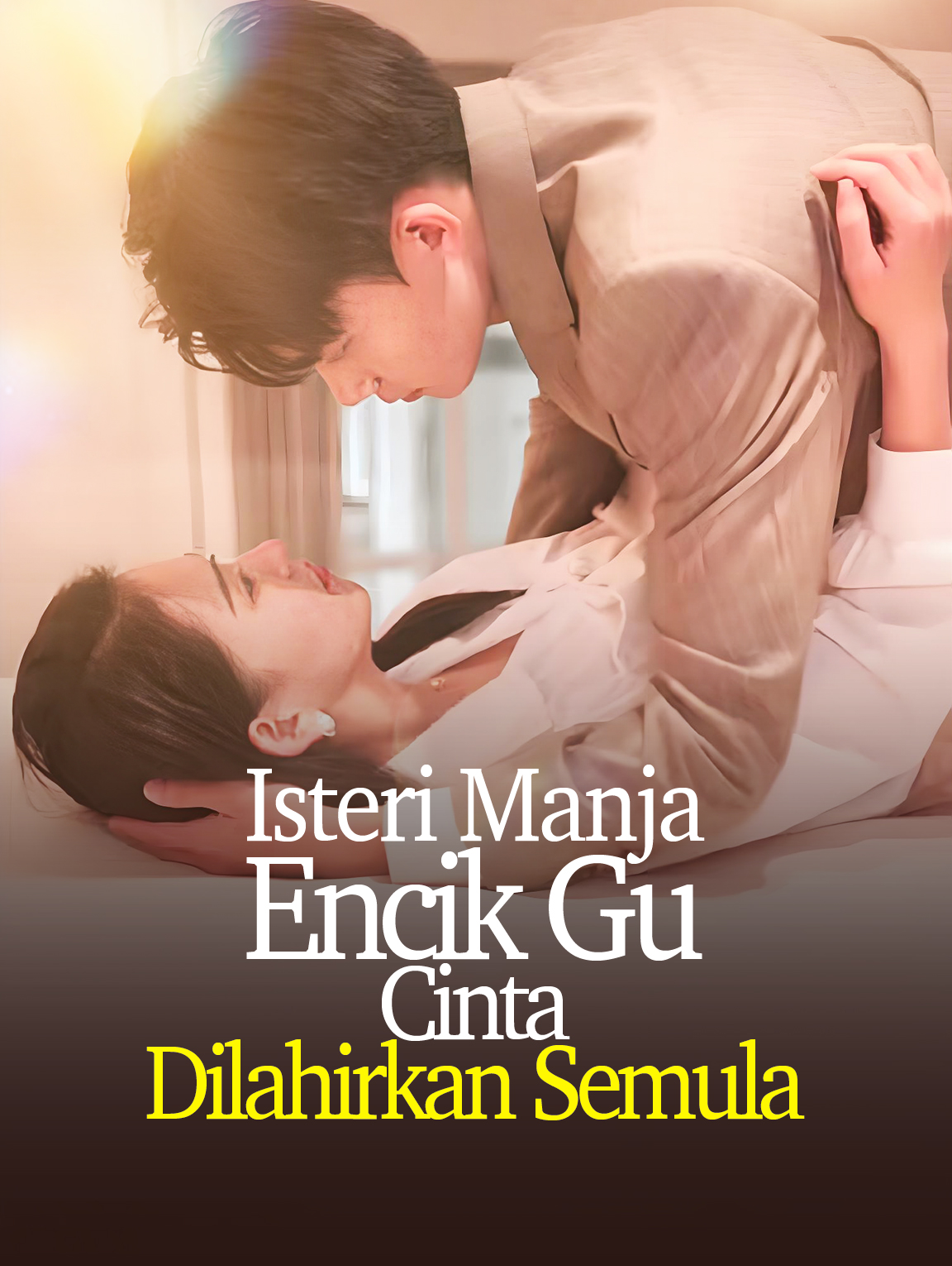 Isteri Manja Encik Gu:Cinta Dilahirkan Semula