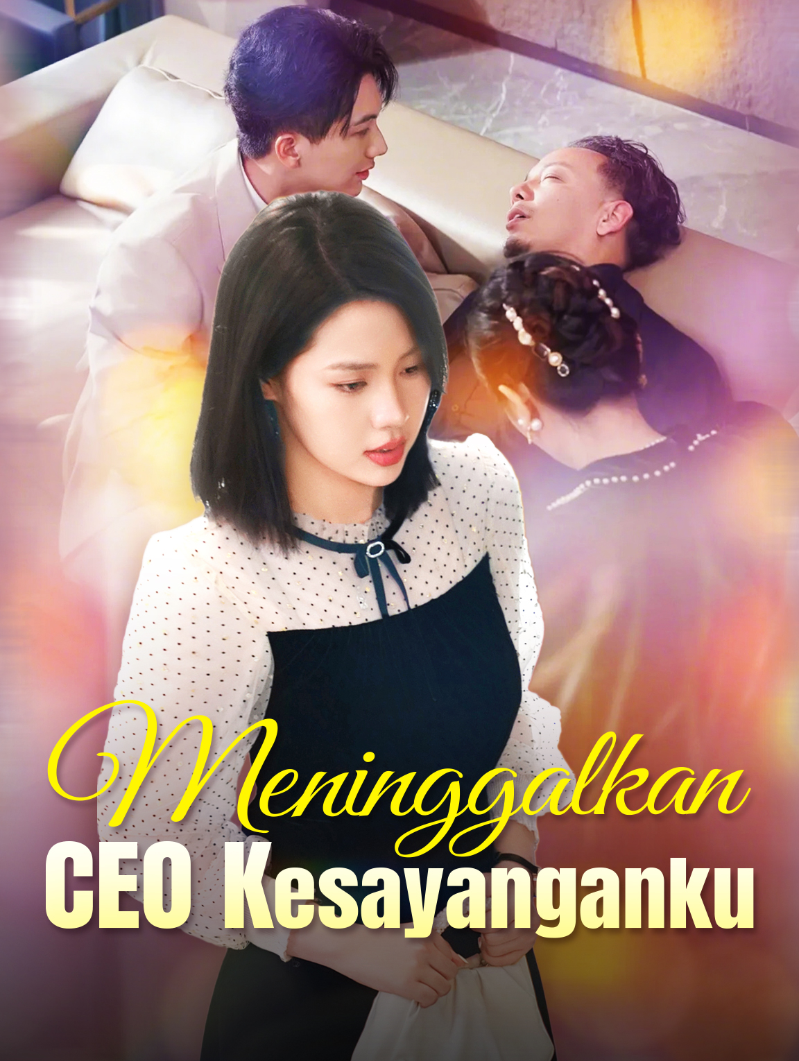 Meninggalkan CEO Kesayanganku