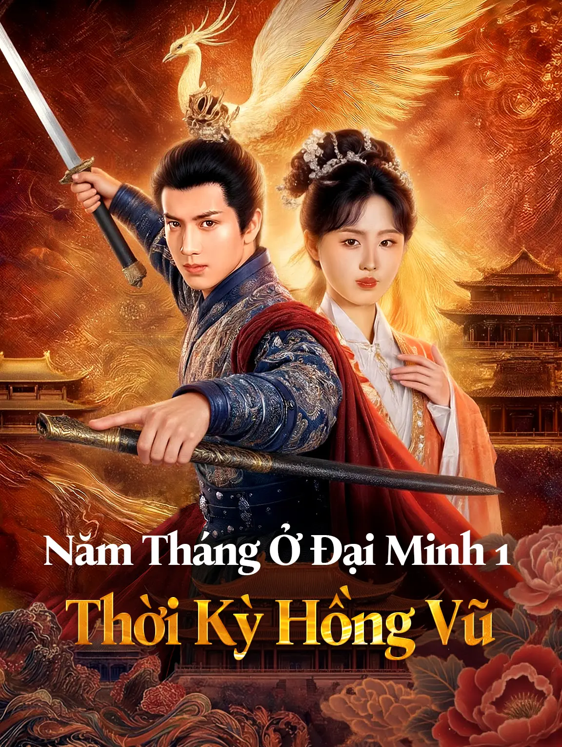 Năm Tháng Ở Đại Minh 1: Thời Kỳ Hồng Vũ
