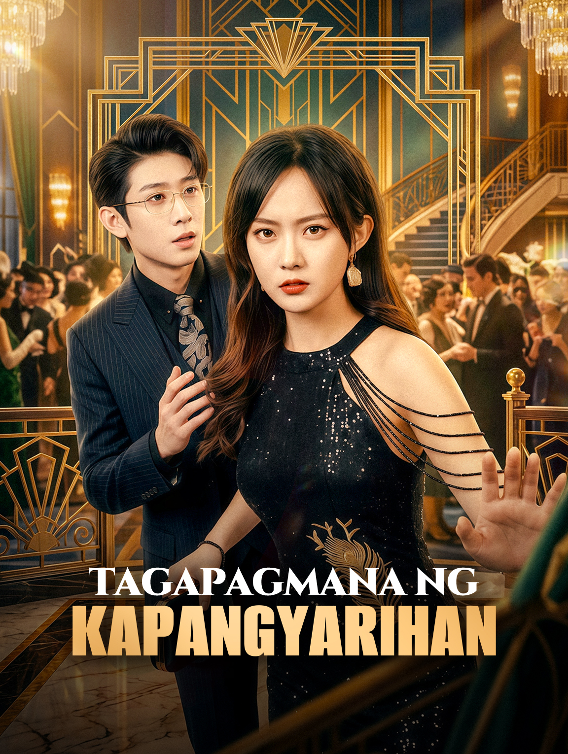 Tagapagmana ng Kapangyarihan