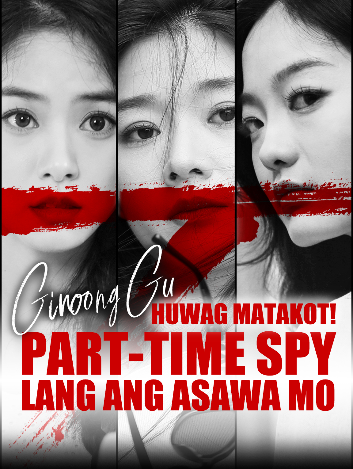 Ginoong Gu, Huwag Matakot! Part-Time Spy lang ang Asawa Mo