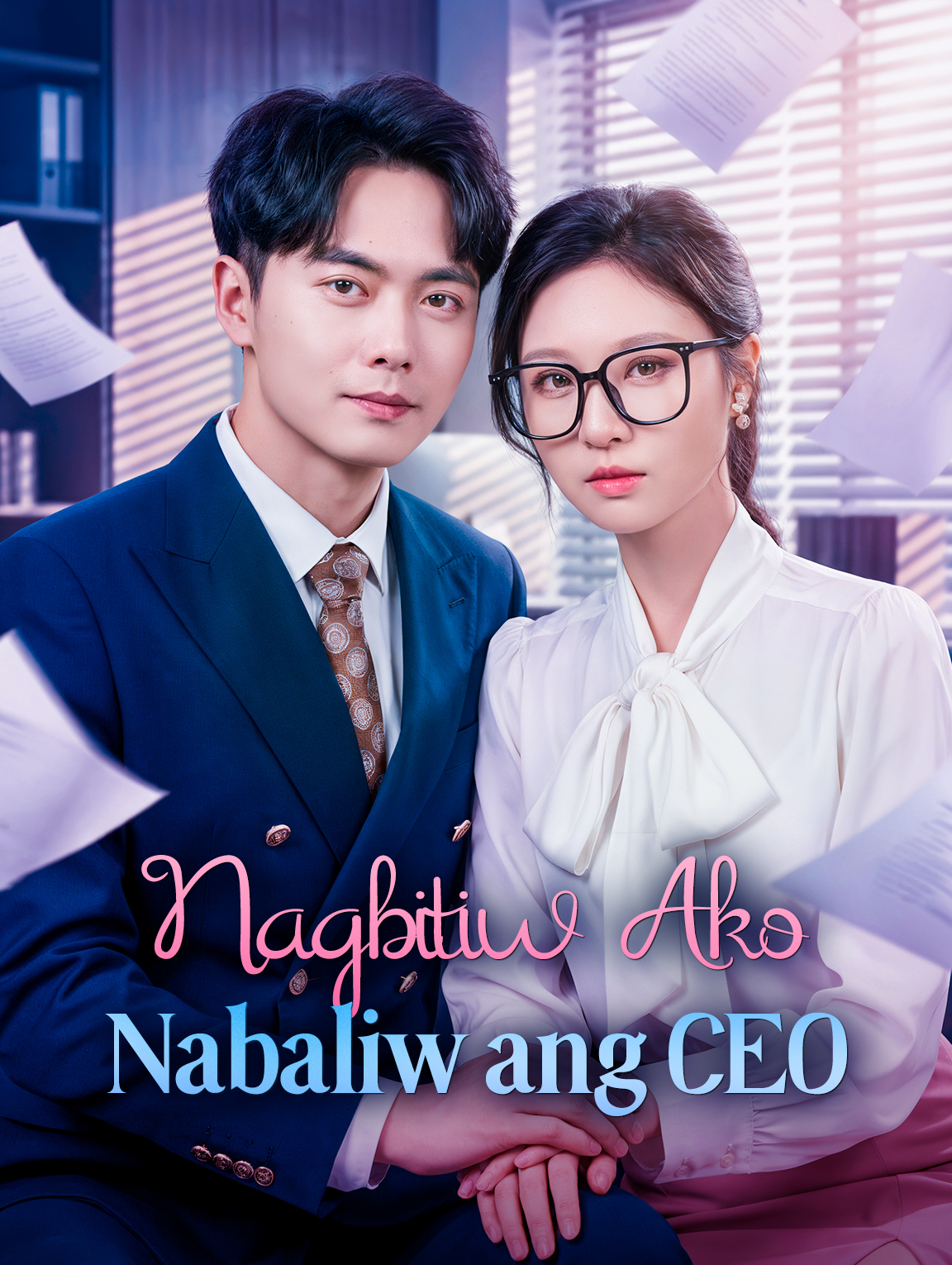 Nagbitiw Ako, Nabaliw ang CEO