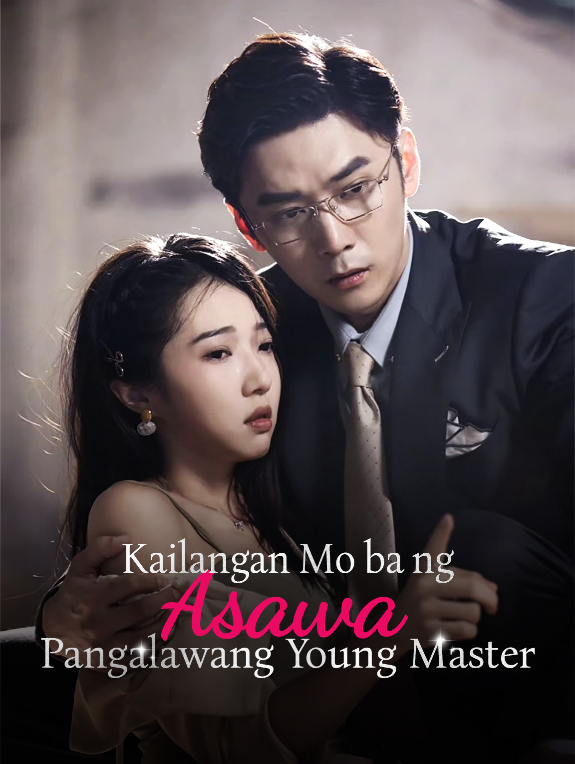 Kailangan Mo ba ng Asawa, Pangalawang Young Master?