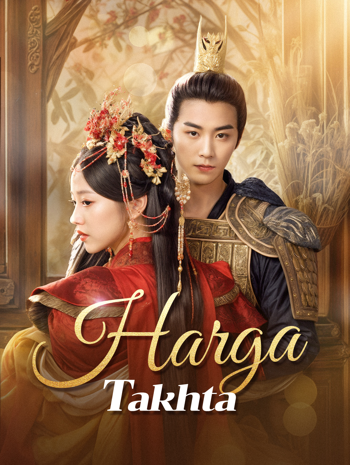 Harga Takhta