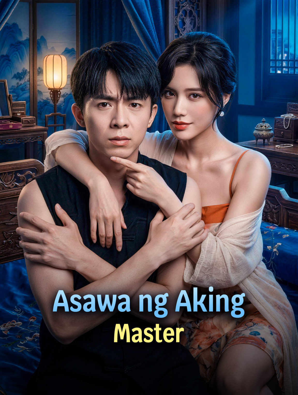 Asawa ng Aking Master