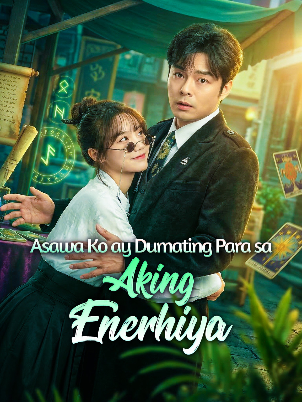 Asawa Ko ay Dumating Para sa Aking Enerhiya
