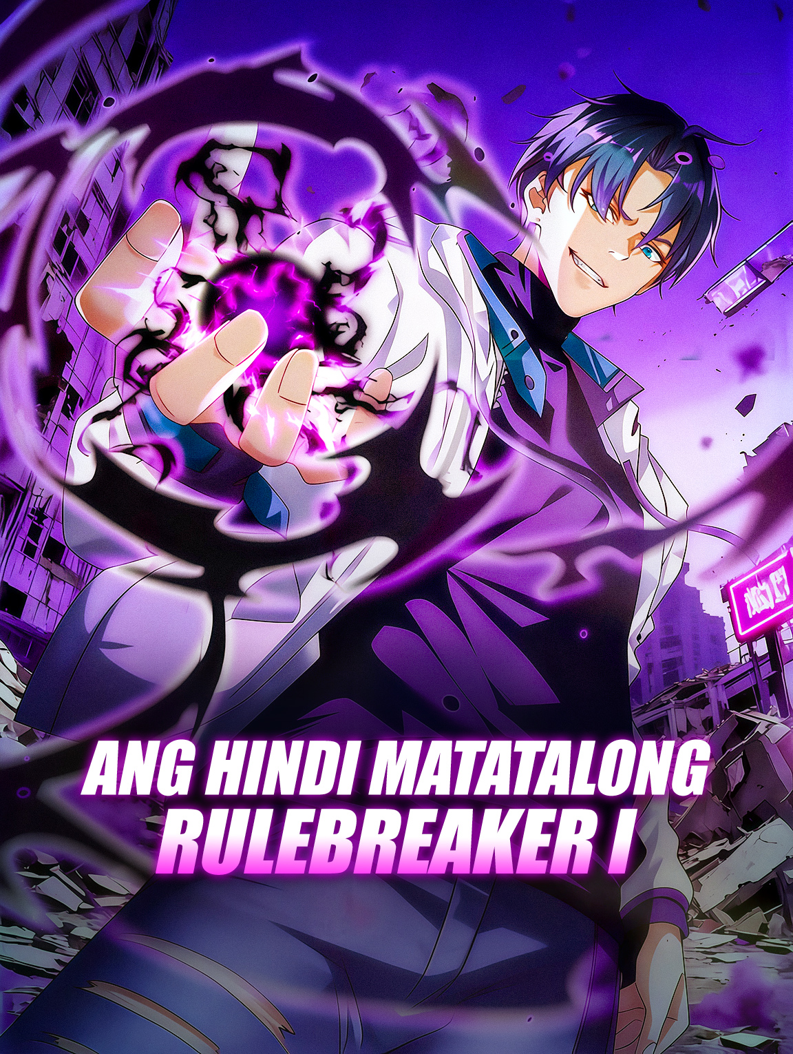Ang Hindi Matatalong Rulebreaker I
